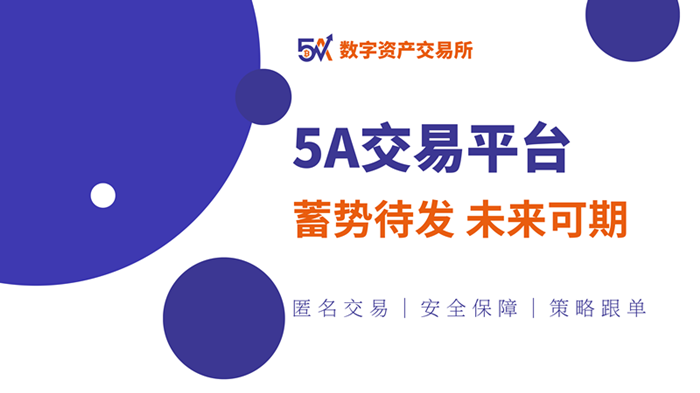 拳头收回来，才能更有力地打出去——5A蓄势待发，未来可期